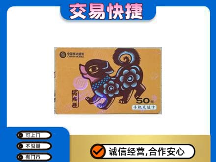 阿里购物卡回收移动卡.jpg
