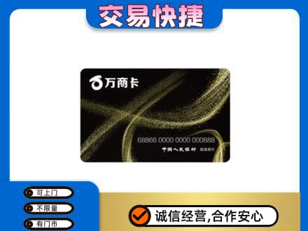 阿里购物卡回收万商卡.jpg