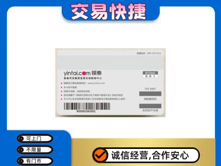 阿里购物卡回收银泰购物卡.jpg