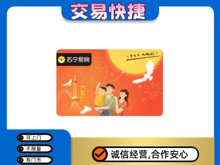 阿里购物卡回收苏宁易购卡.jpg