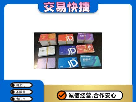 阿里购物卡回收商超卡.jpg