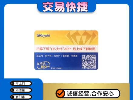 阿里购物卡回收百联ok卡.jpg