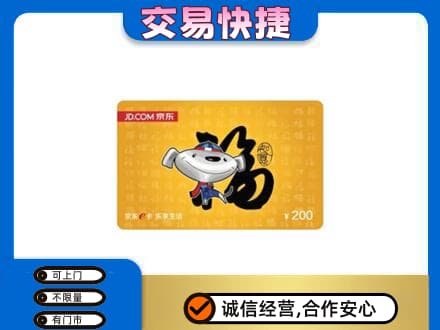 阿里购物卡回收京东E卡.jpg