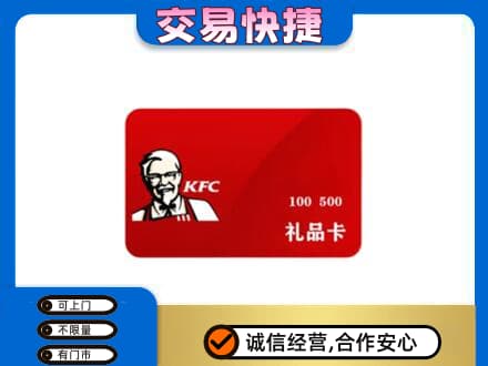 阿里购物卡回收肯德基卡.jpg