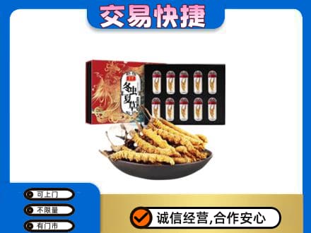 阿里高价回收冬虫夏草