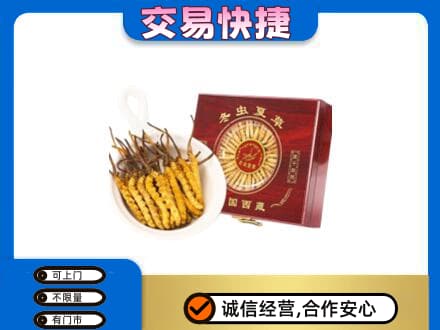 阿里礼品回收冬虫夏草礼盒.jpg