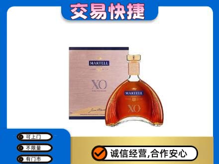 阿里洋酒回收马爹利XO.jpg