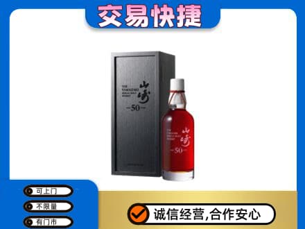 阿里回收山崎