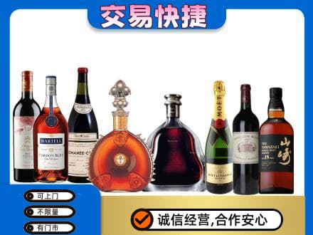 阿里回收高档洋酒