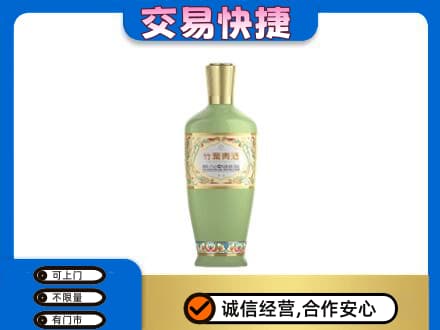 阿里名酒回收竹叶青酒.jpg