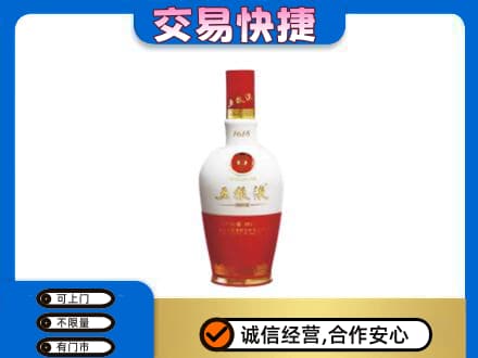 阿里名酒回收五粮液1618.jpg