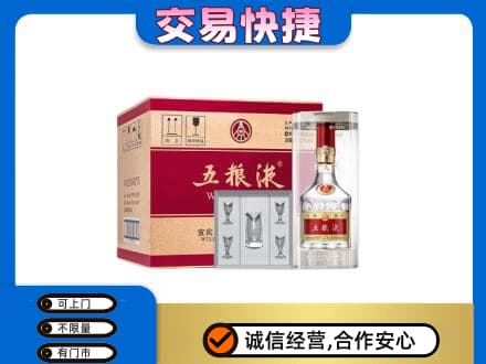 阿里名酒回收五粮液原件.jpg